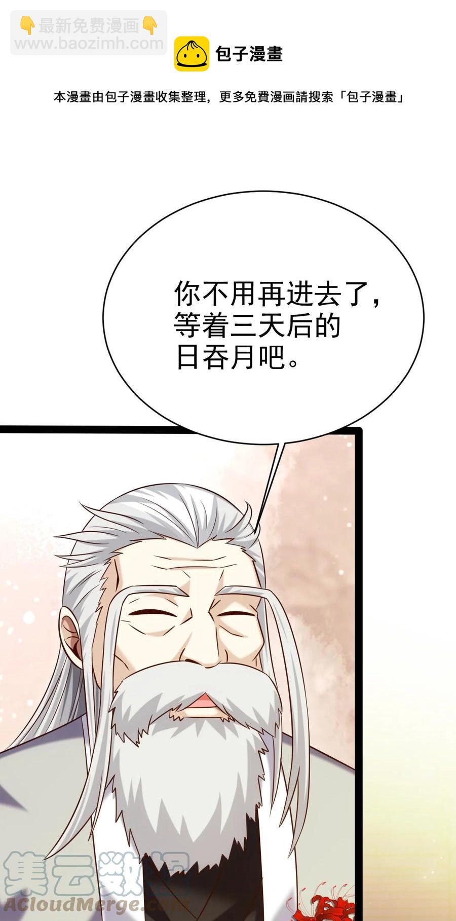 245 演的太假了-第245话