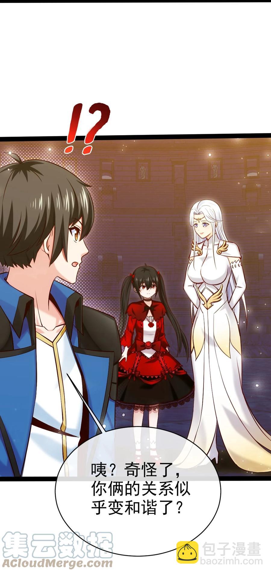 245 演的太假了-第245话