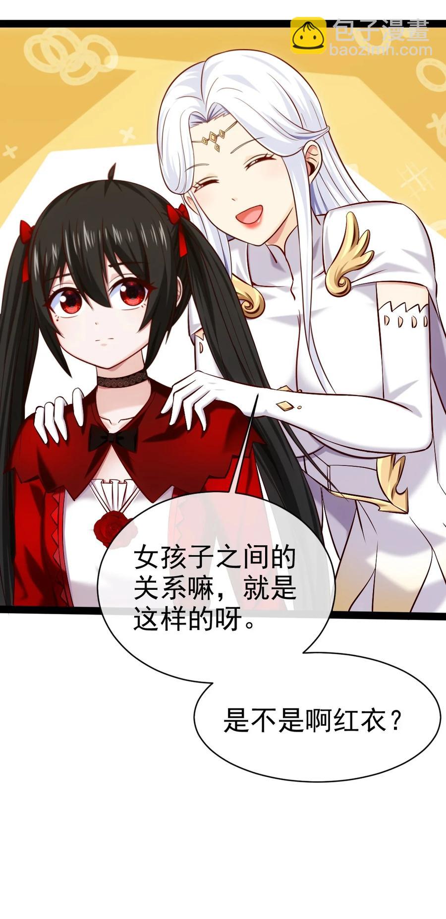 245 演的太假了-第245话