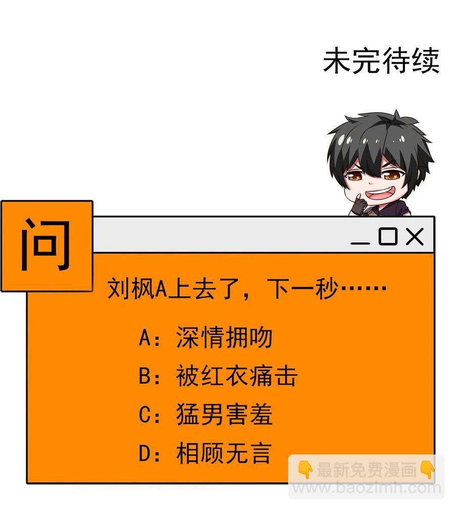245 演的太假了-第245话