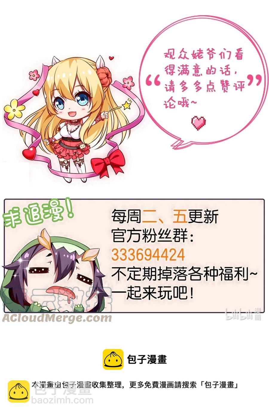 245 演的太假了-第245话