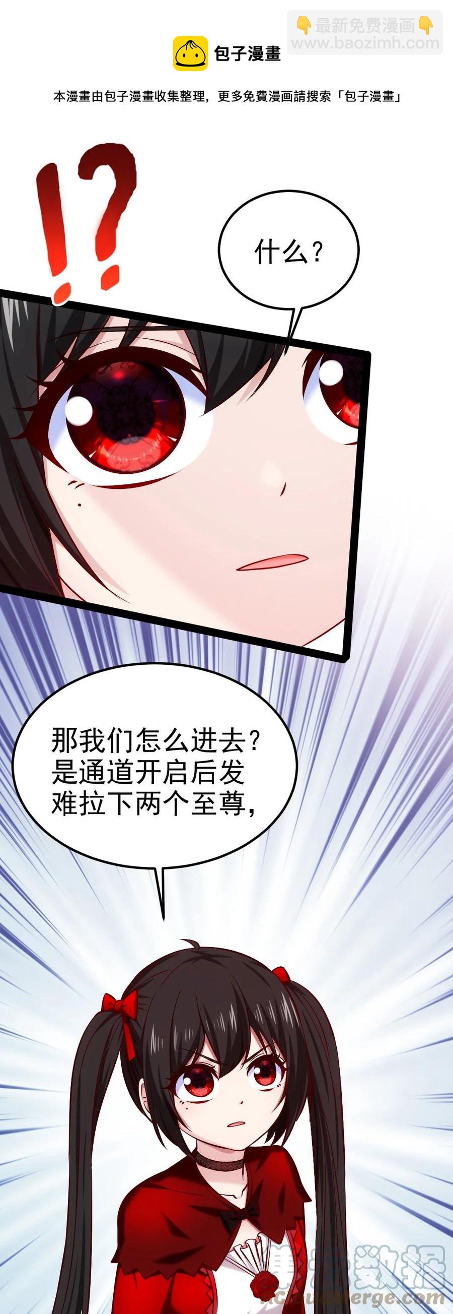 245 演的太假了-第245话