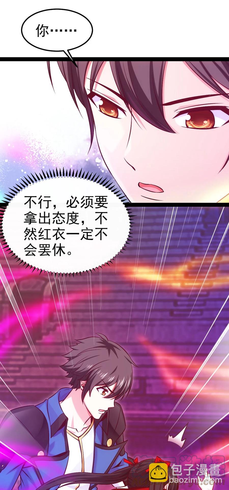 247 不听话就要打屁股！-第247话