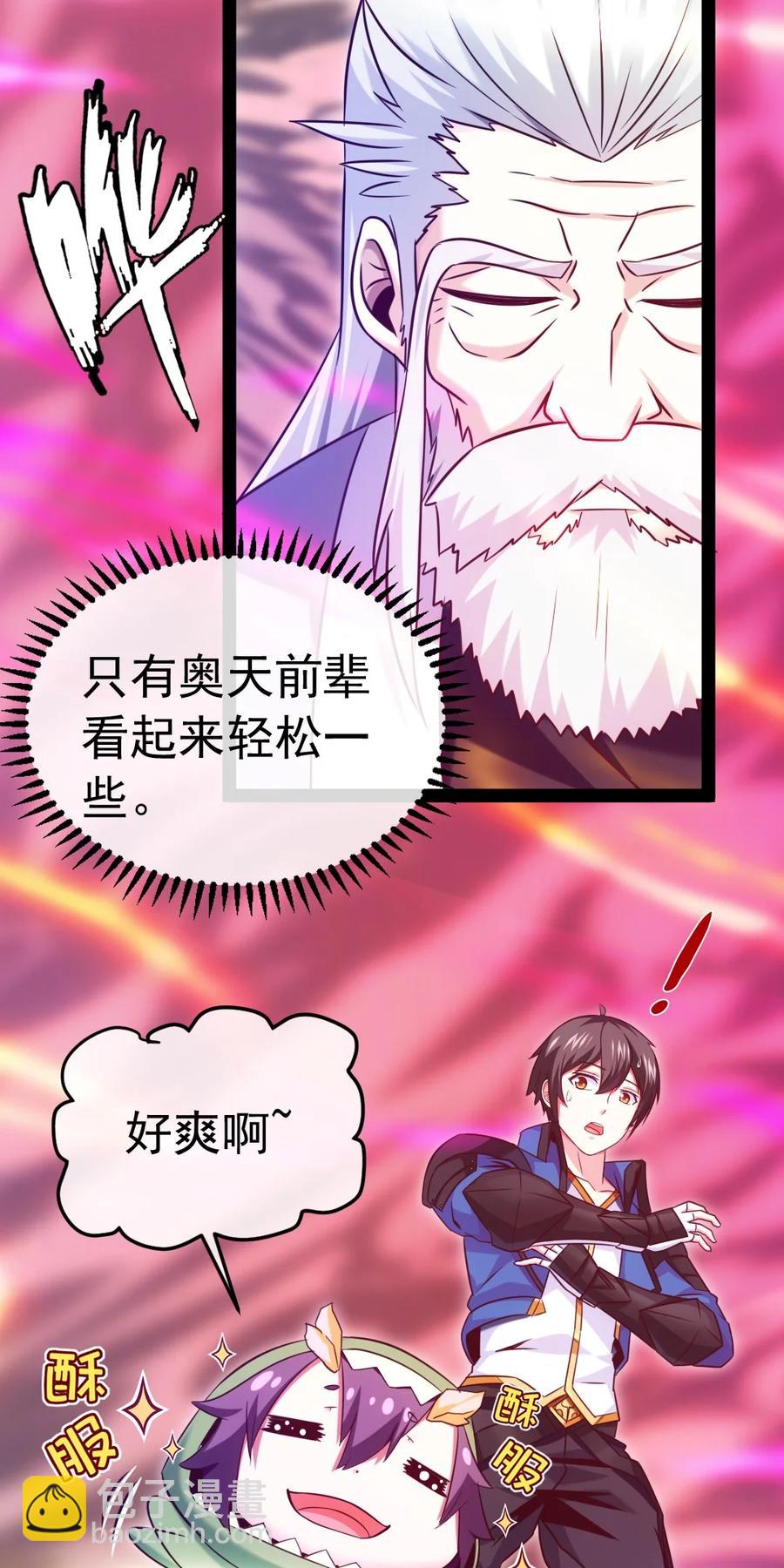 247 不听话就要打屁股！-第247话