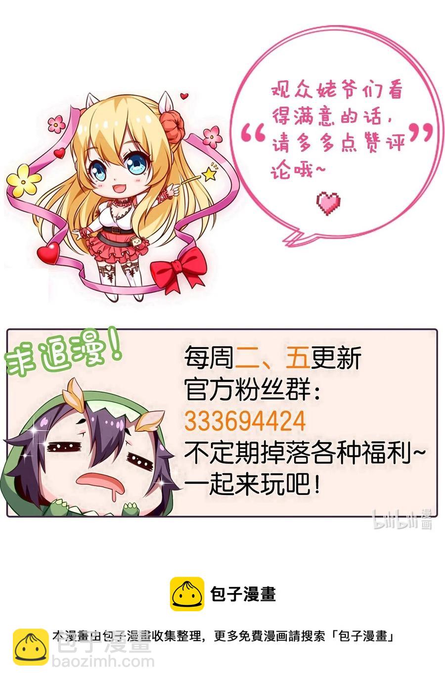 247 不听话就要打屁股！-第247话