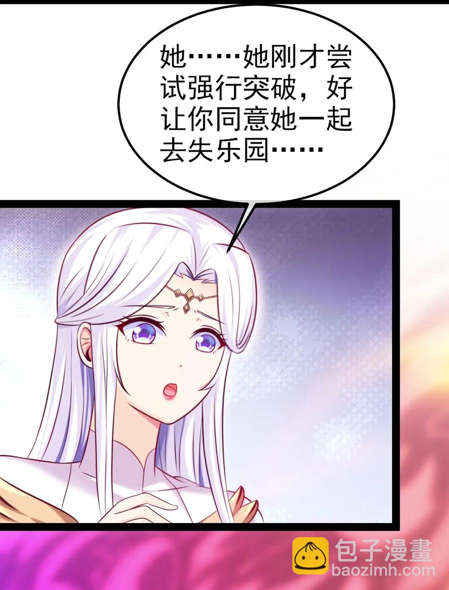 247 不听话就要打屁股！-第247话