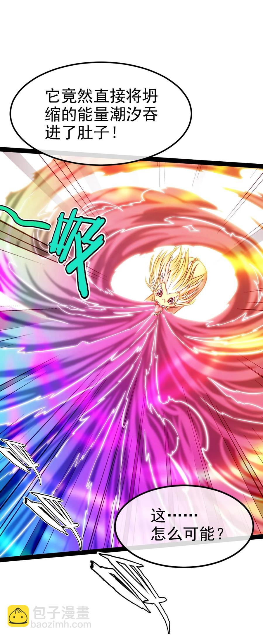 249 通道打开了！-第249话