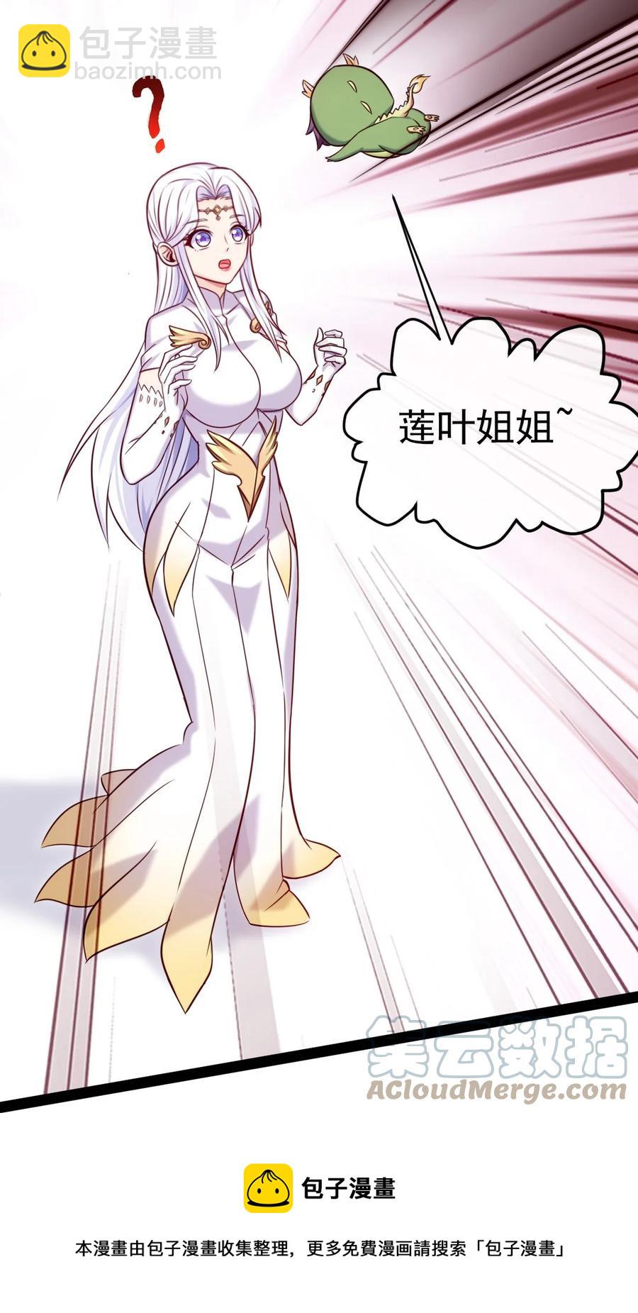 249 通道打开了！-第249话