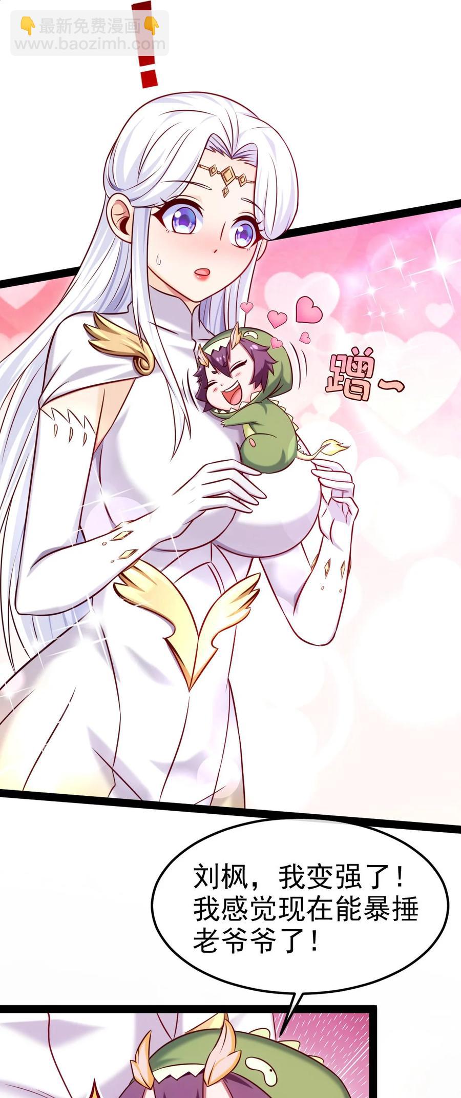 249 通道打开了！-第249话