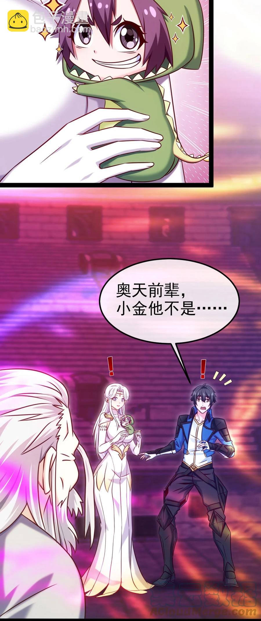 249 通道打开了！-第249话