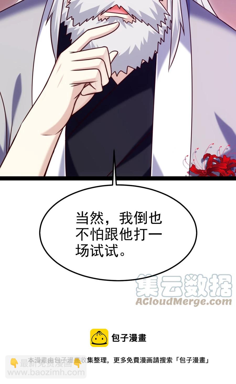249 通道打开了！-第249话