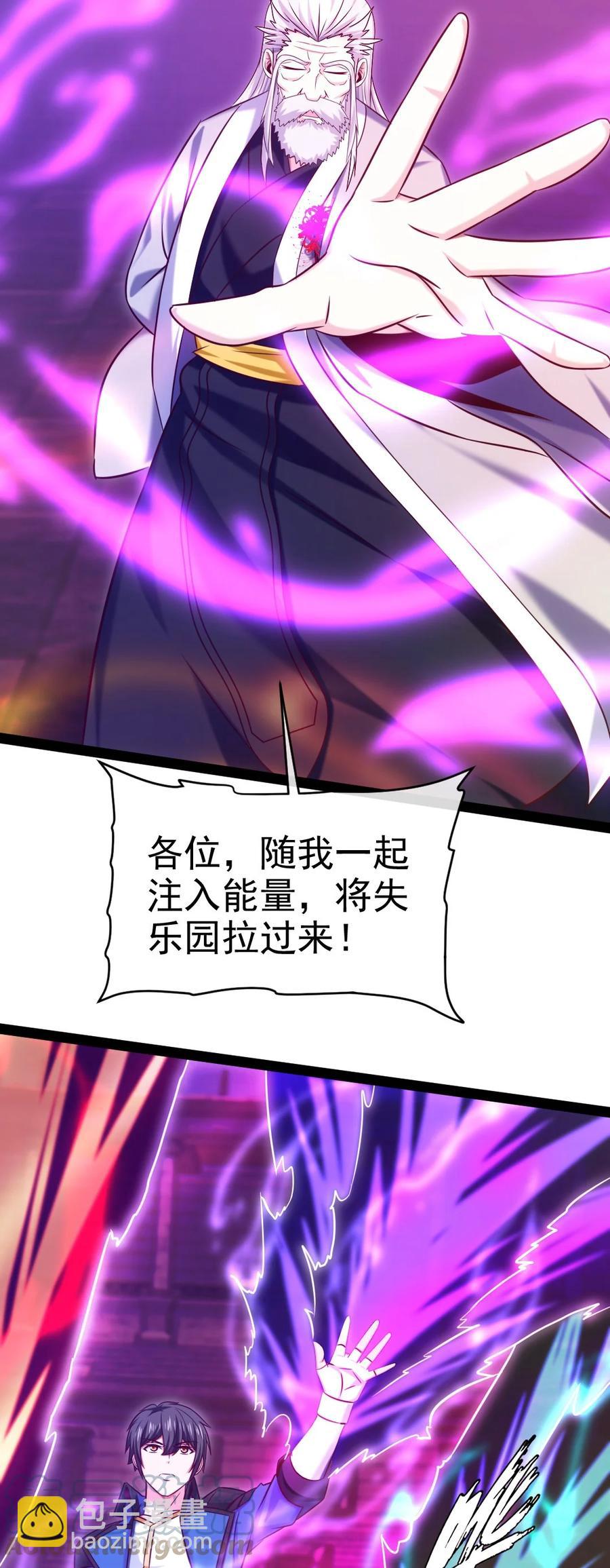249 通道打开了！-第249话