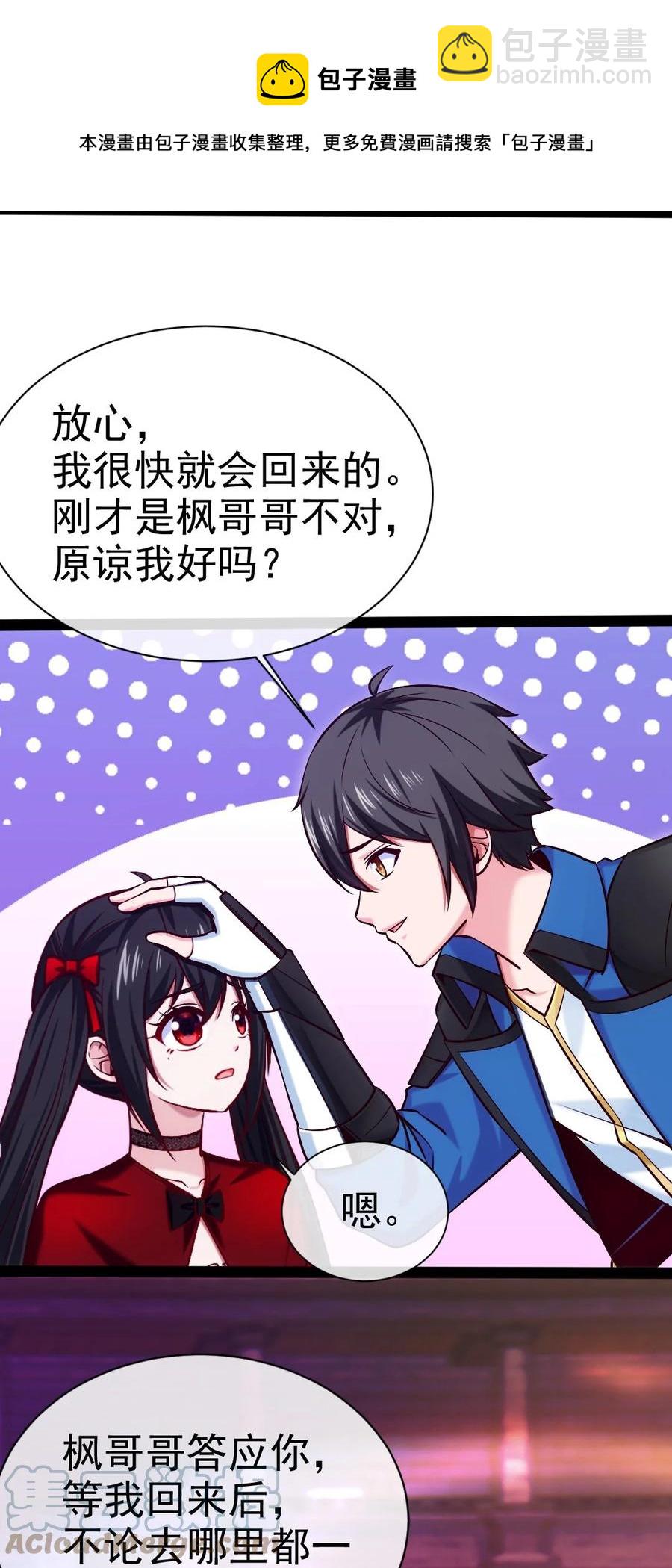 249 通道打开了！-第249话