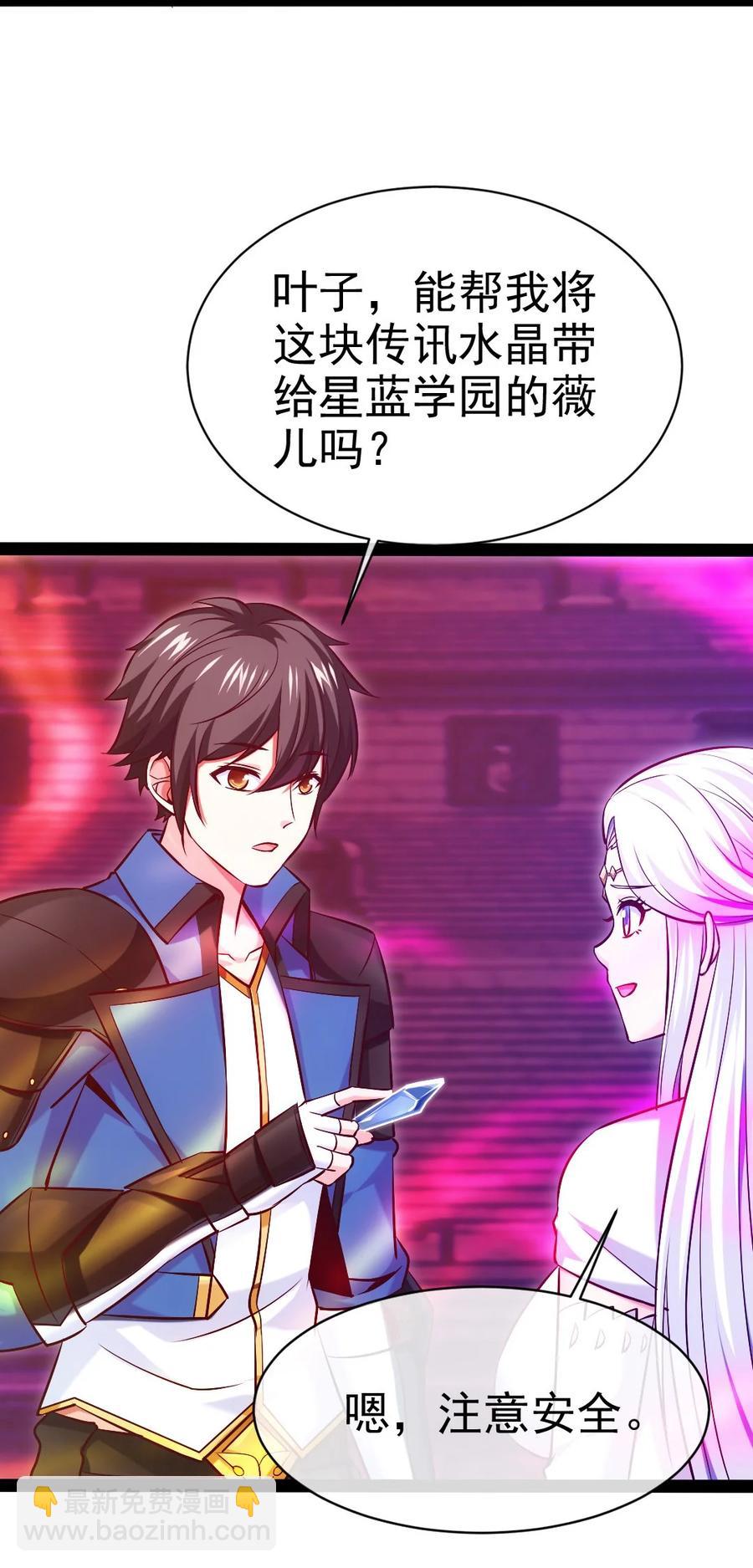 249 通道打开了！-第249话