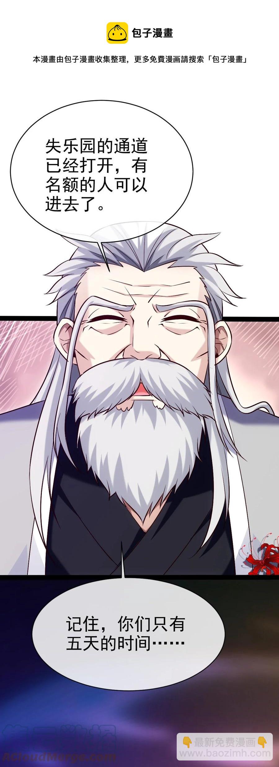 249 通道打开了！-第249话