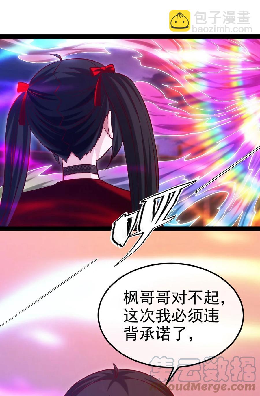 249 通道打开了！-第249话