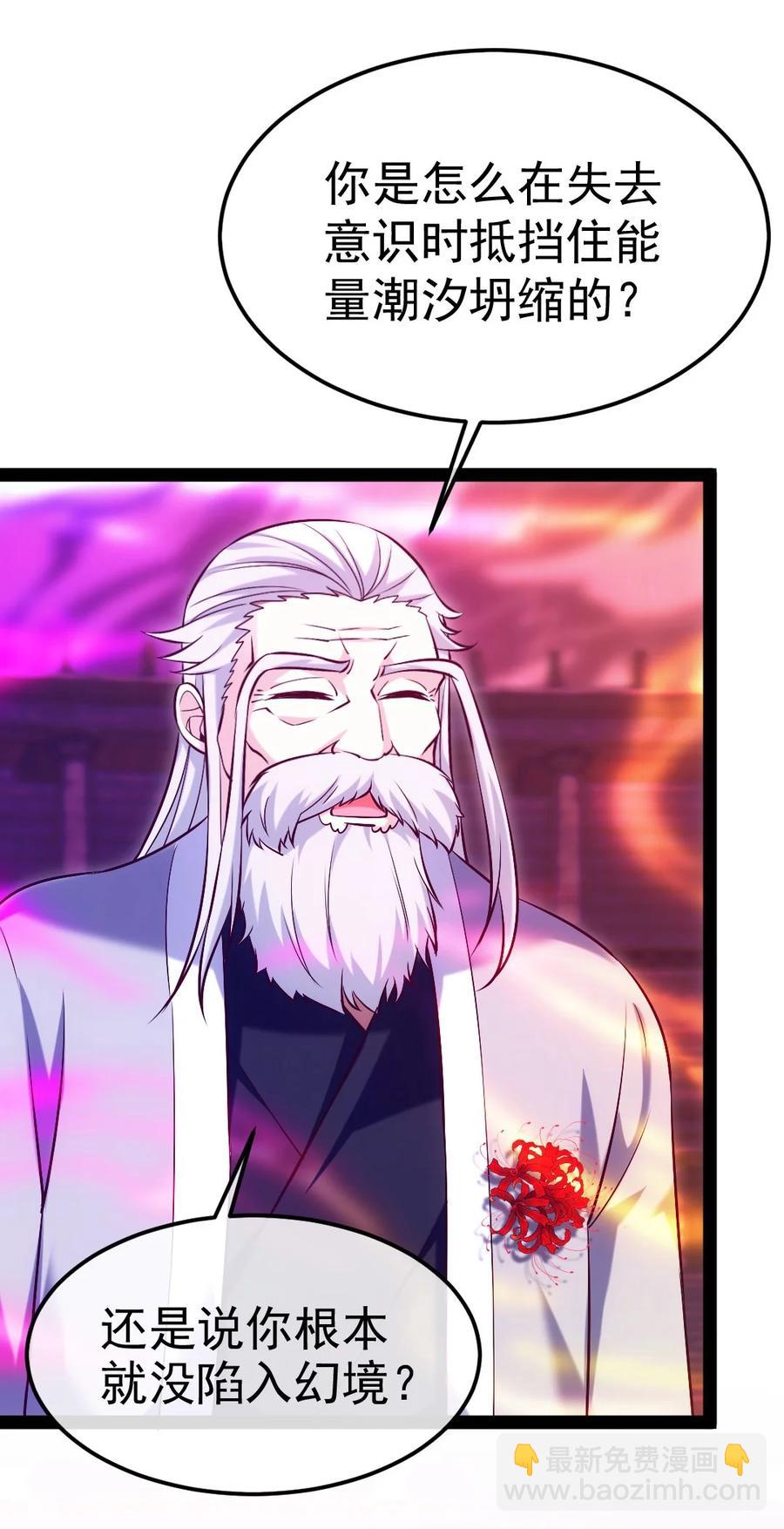 249 通道打开了！-第249话