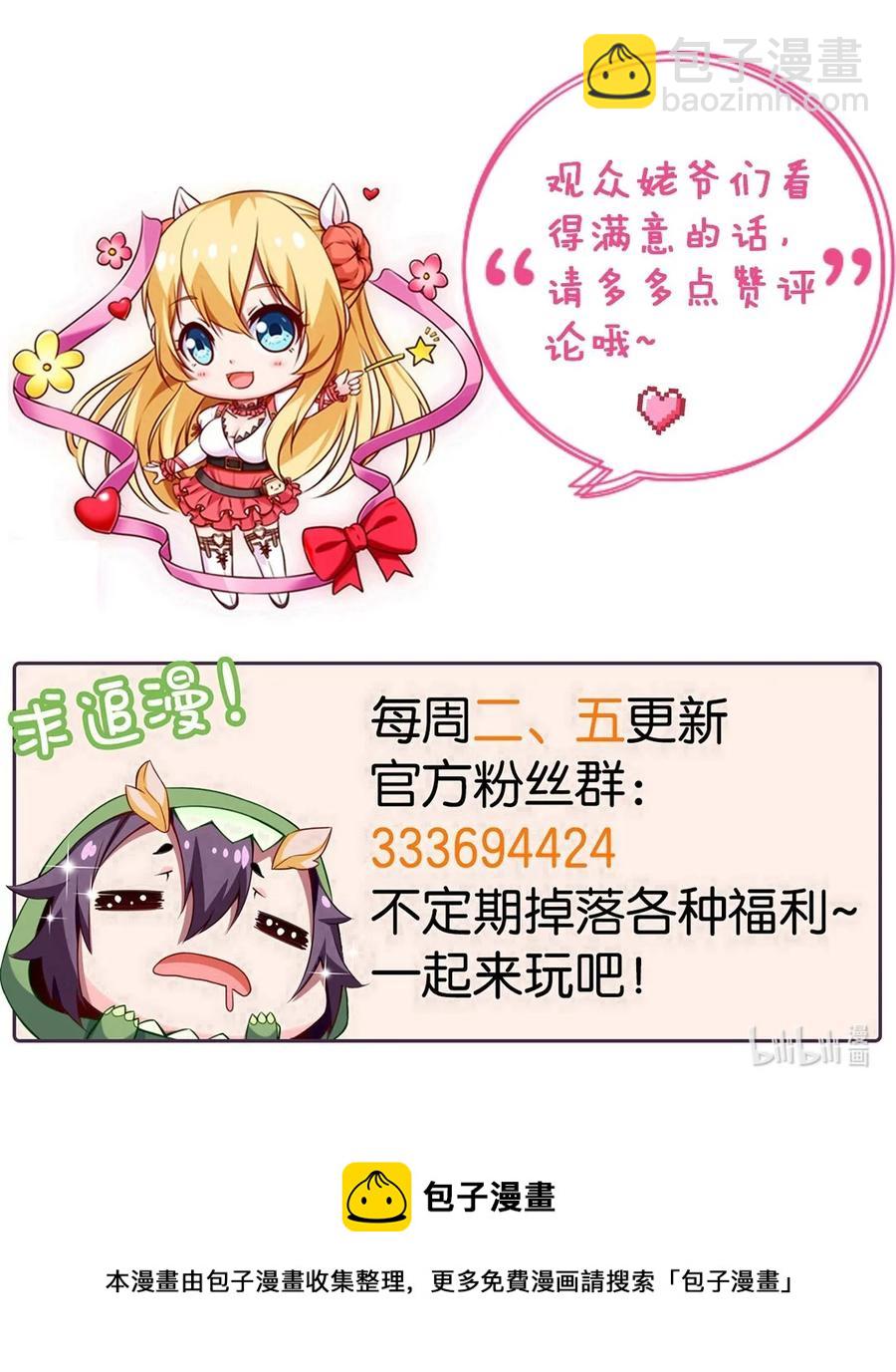 249 通道打开了！-第249话