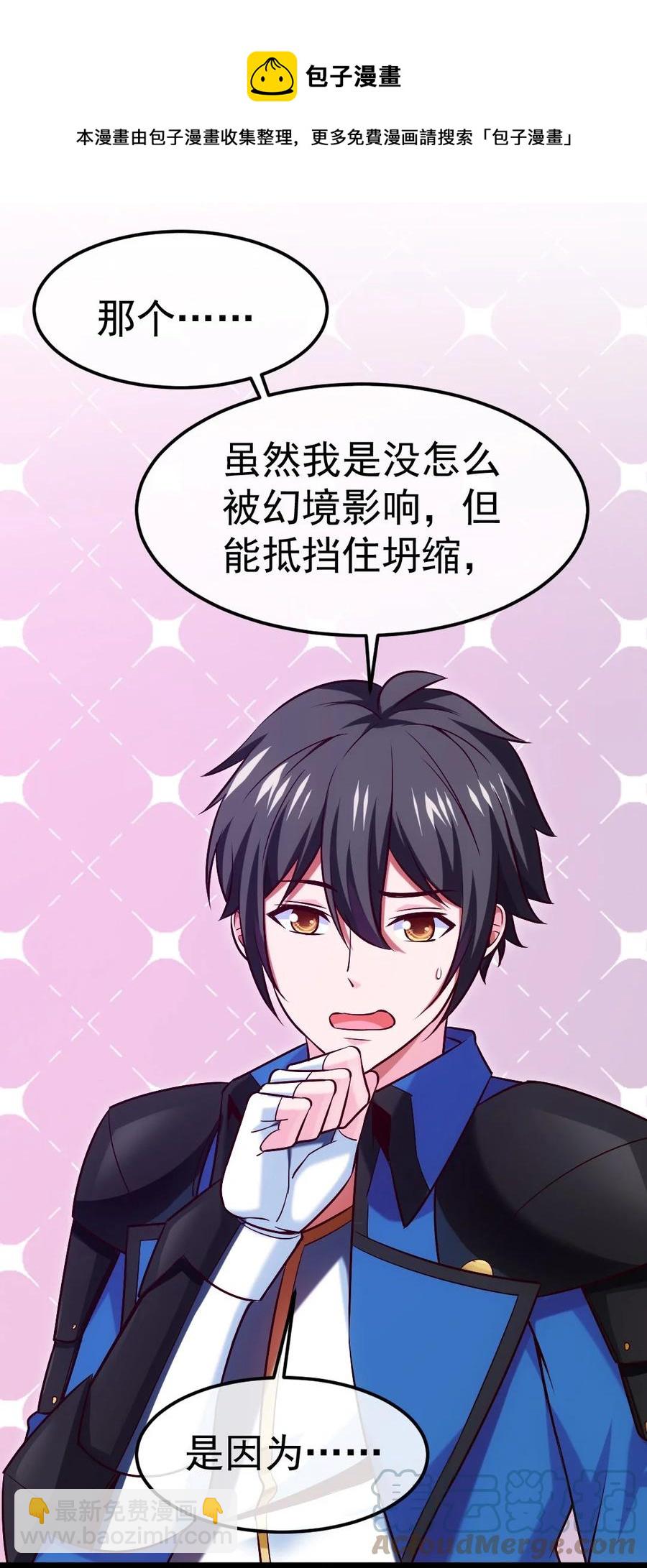 249 通道打开了！-第249话