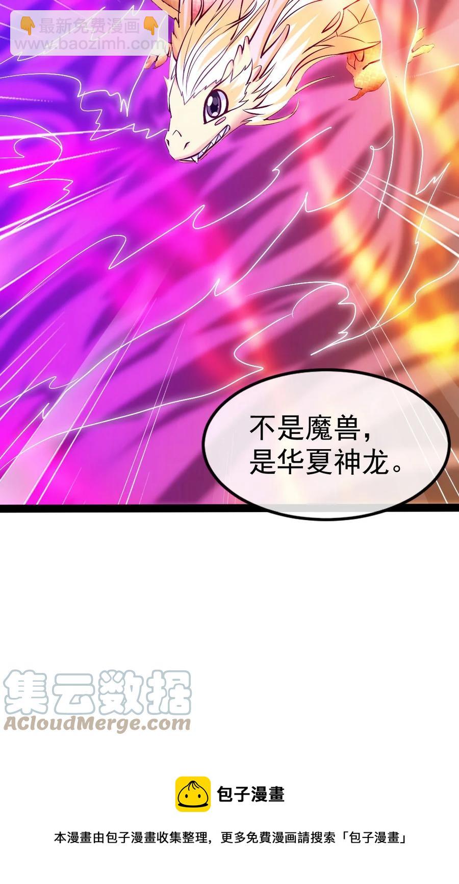 249 通道打开了！-第249话