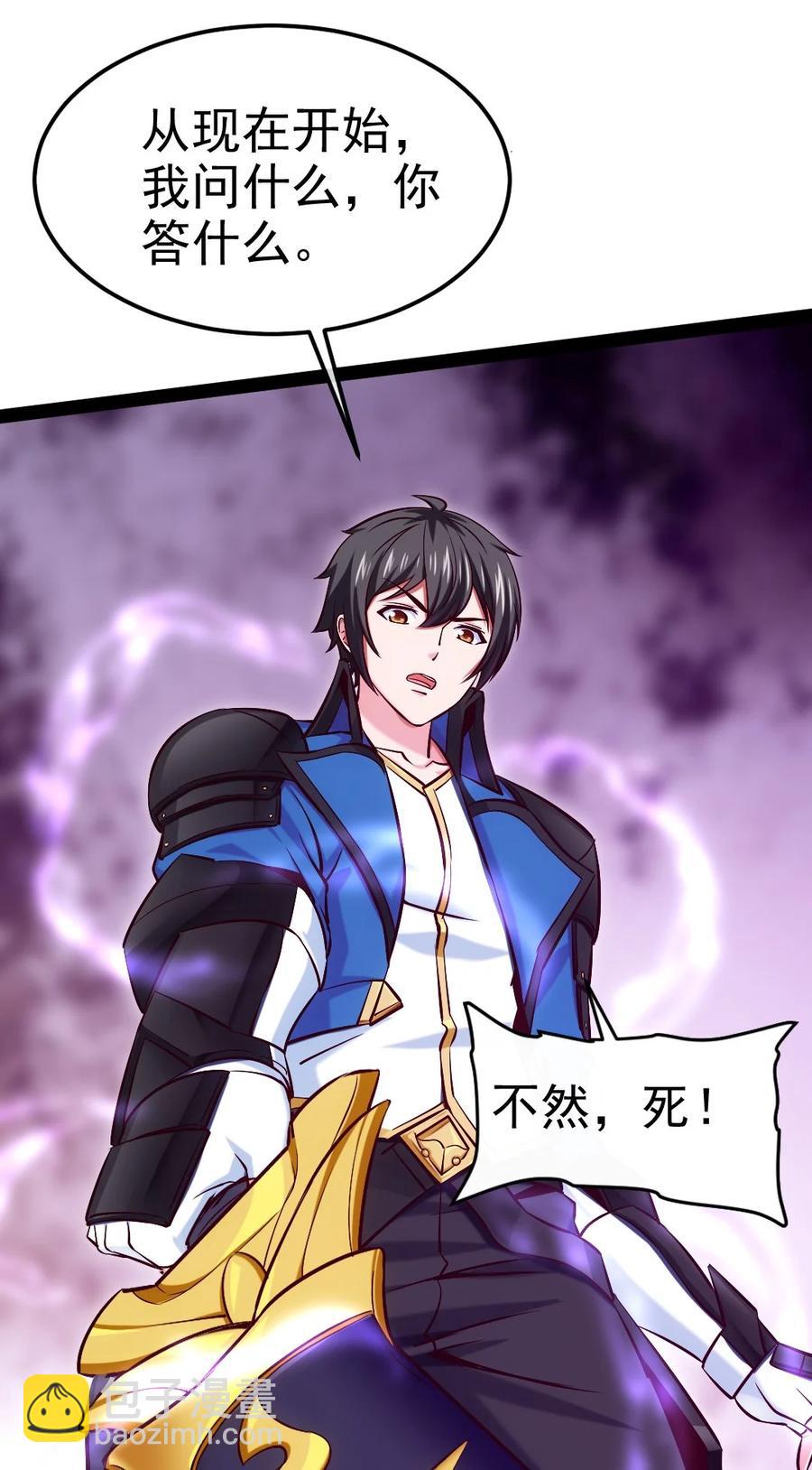 251 让你说就说！-第251话