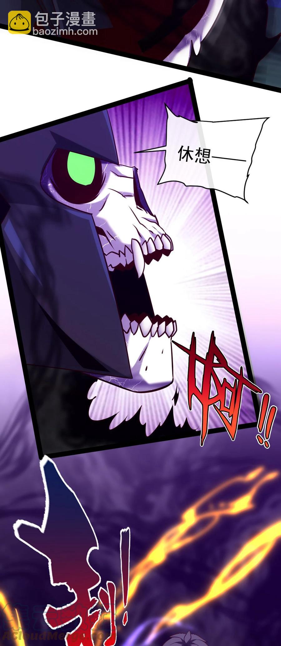 251 让你说就说！-第251话