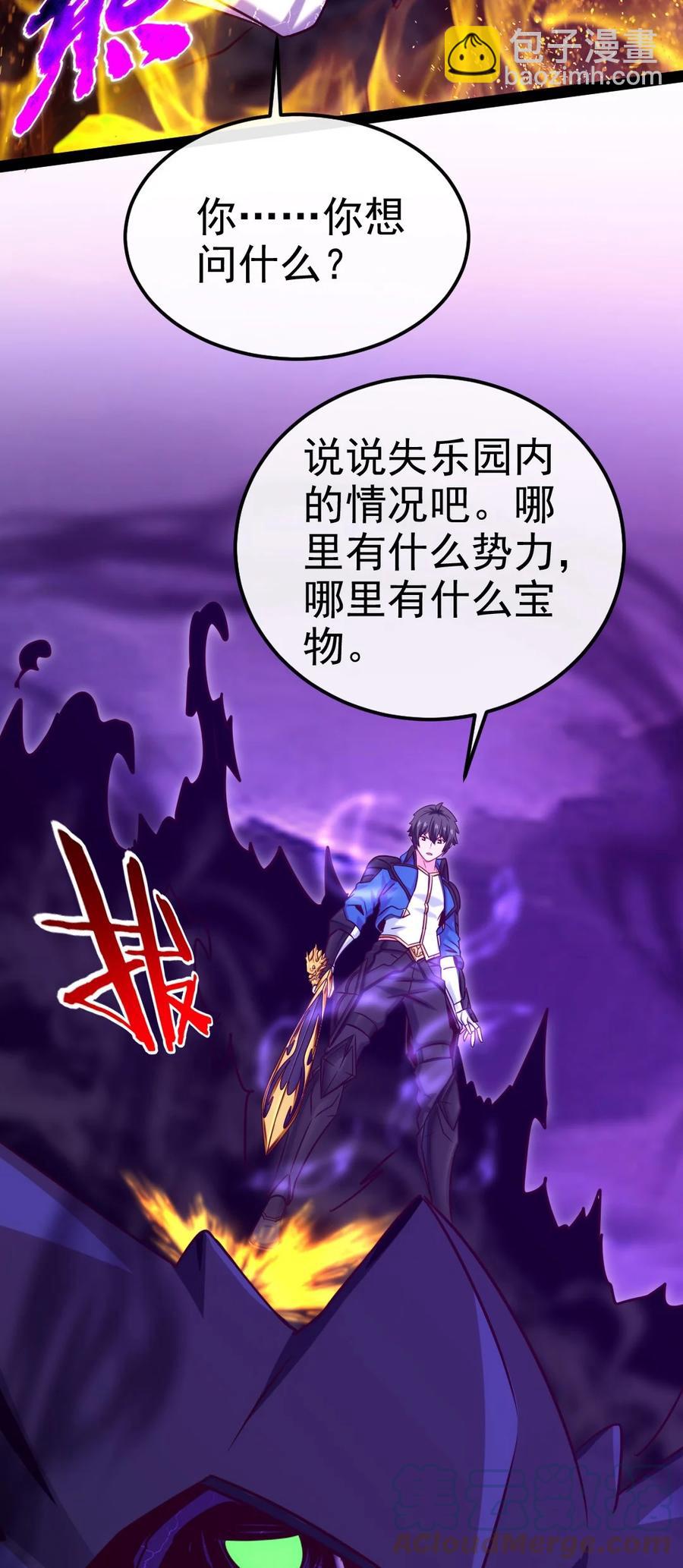 251 让你说就说！-第251话