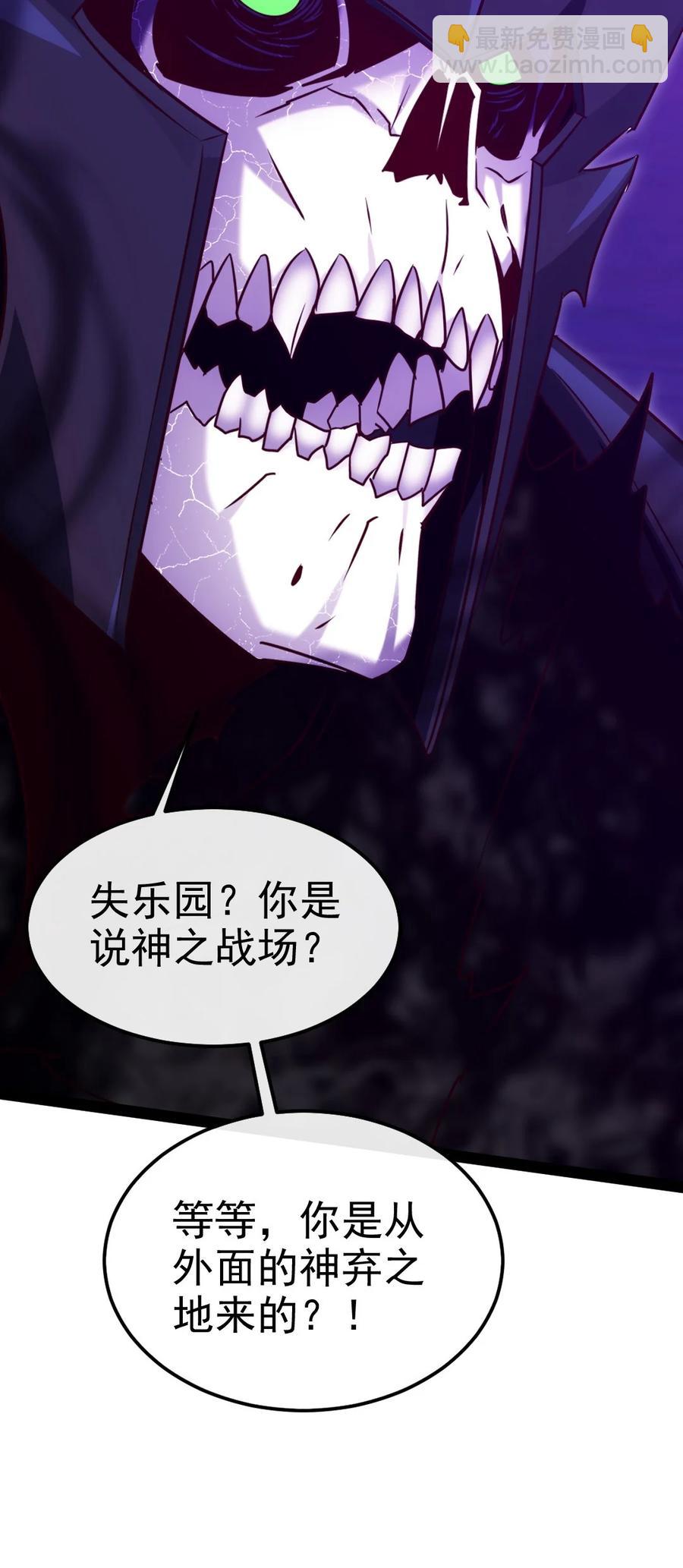 251 让你说就说！-第251话