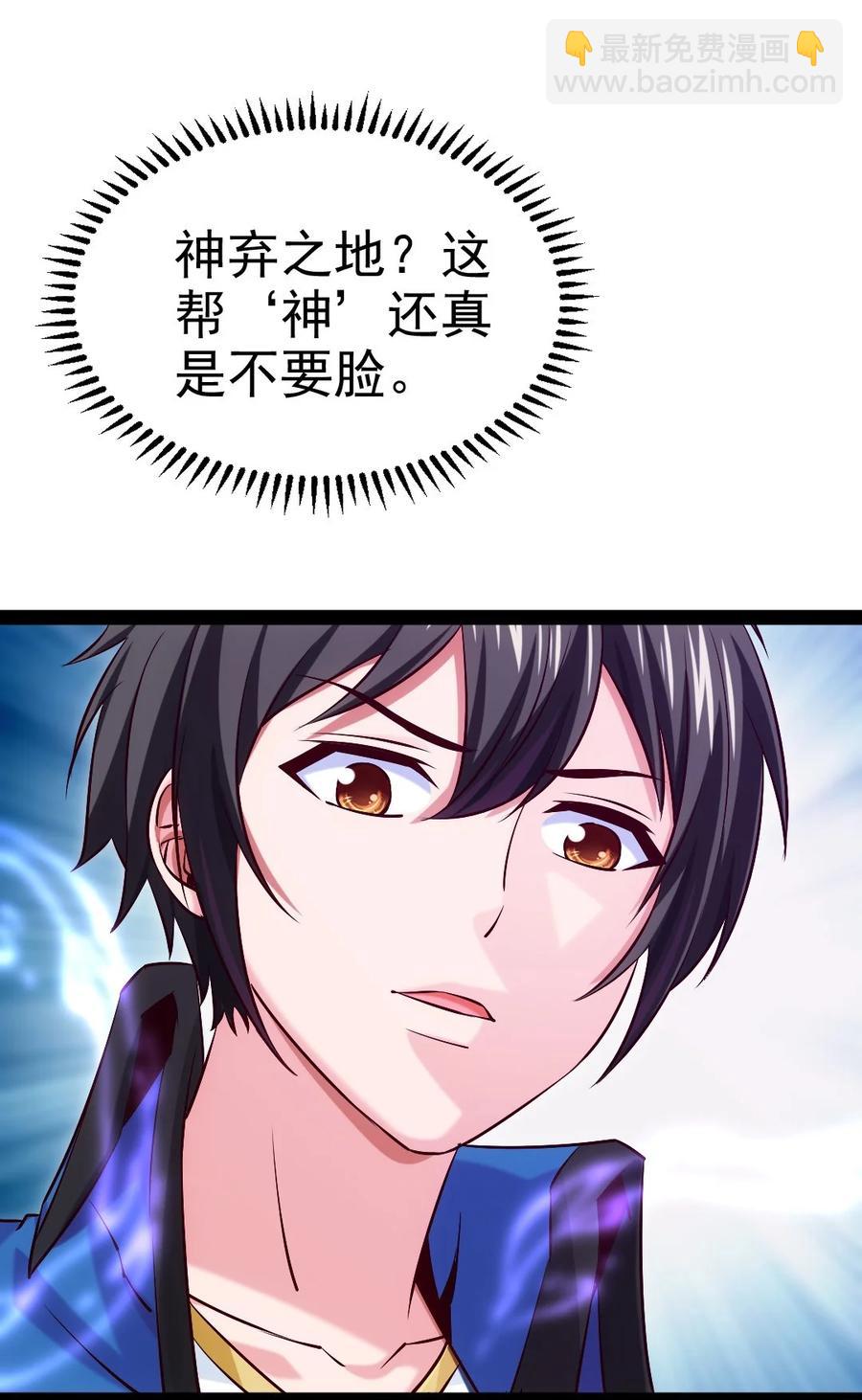 251 让你说就说！-第251话