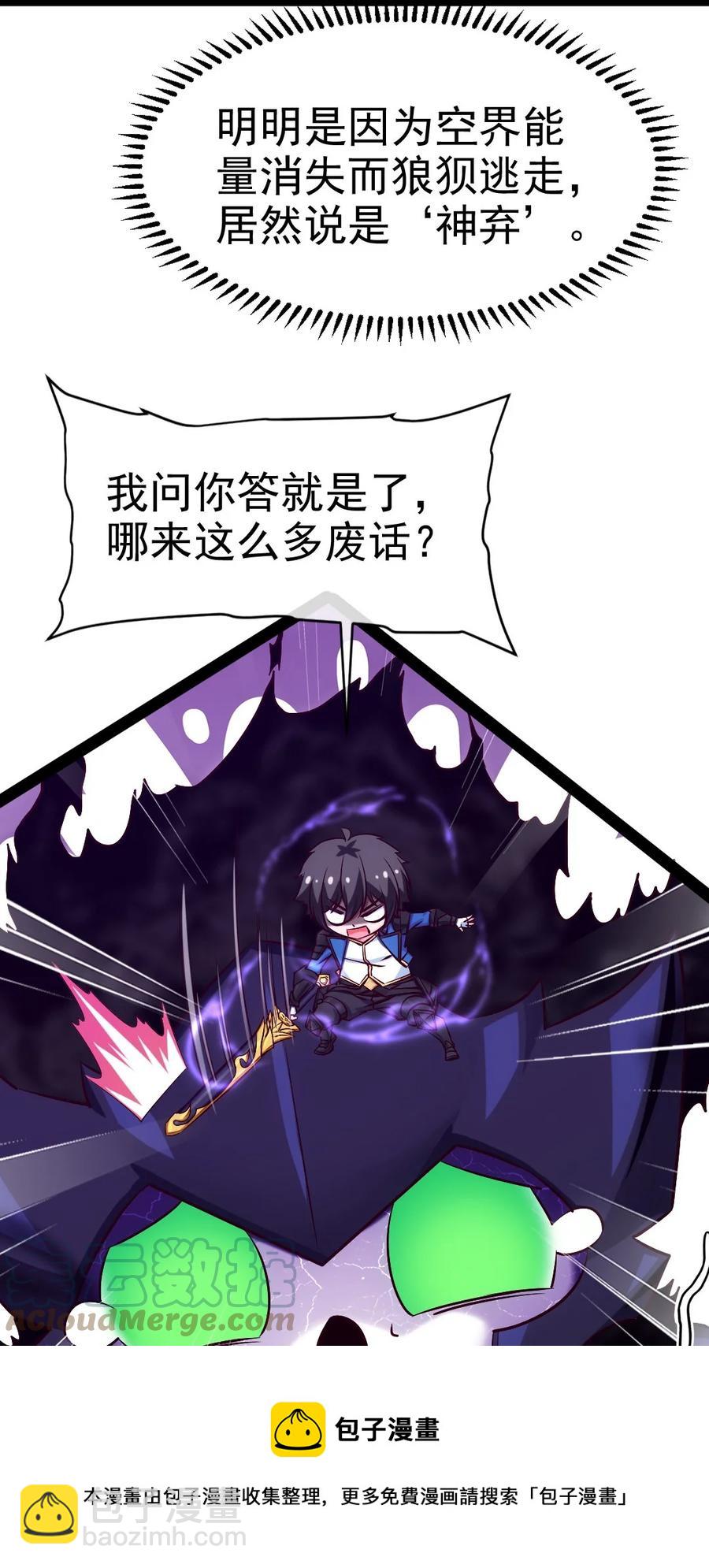 251 让你说就说！-第251话
