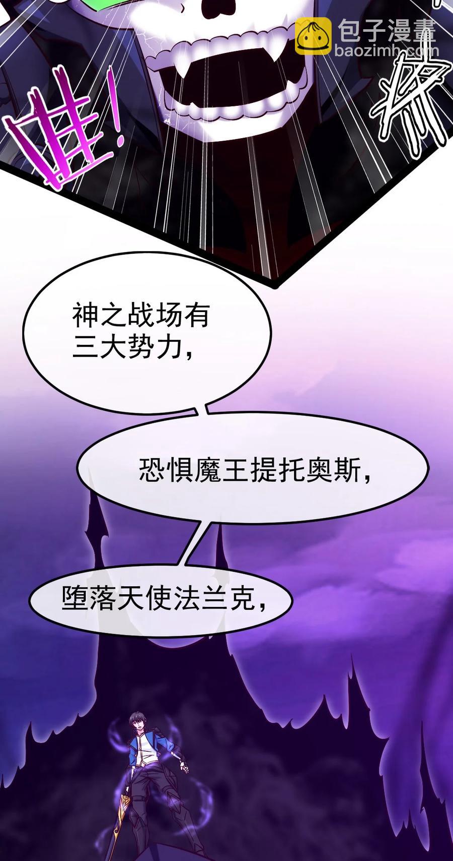 251 让你说就说！-第251话