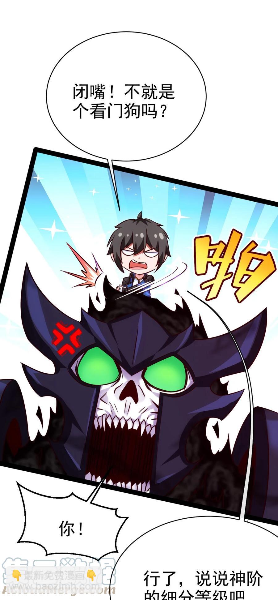 251 让你说就说！-第251话