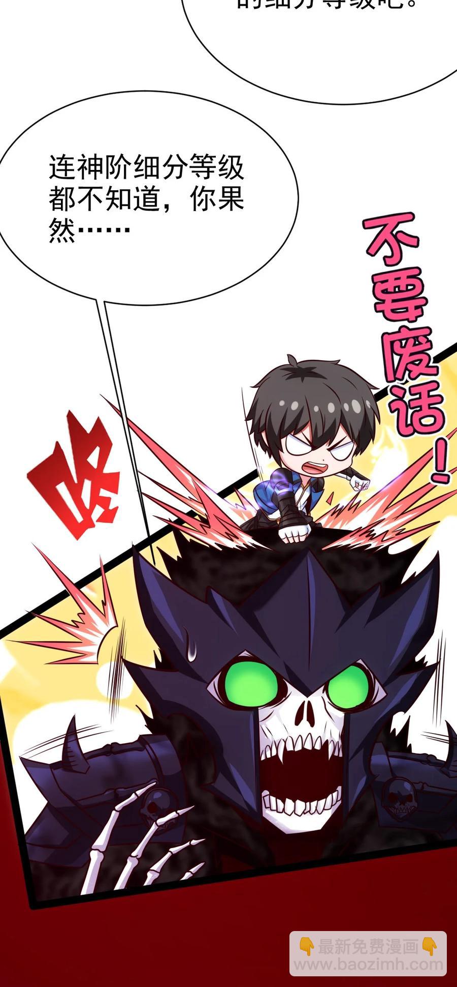 251 让你说就说！-第251话
