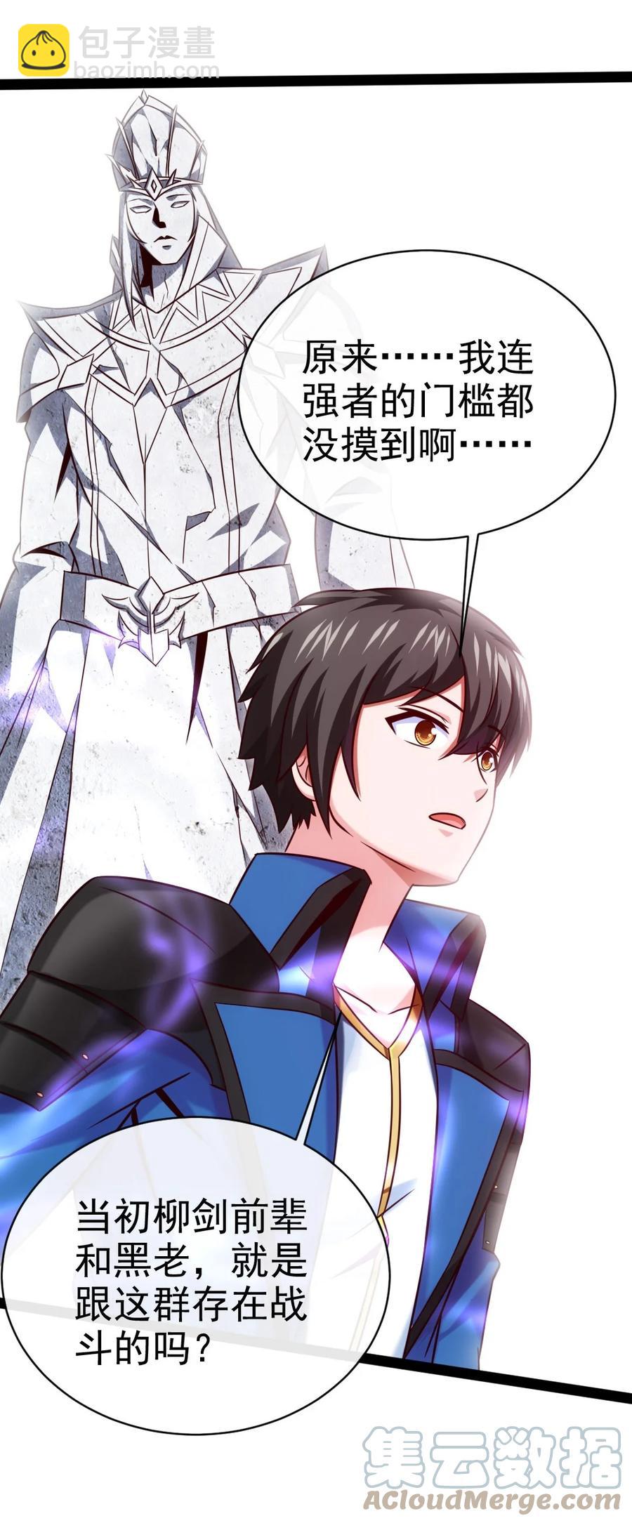 251 让你说就说！-第251话