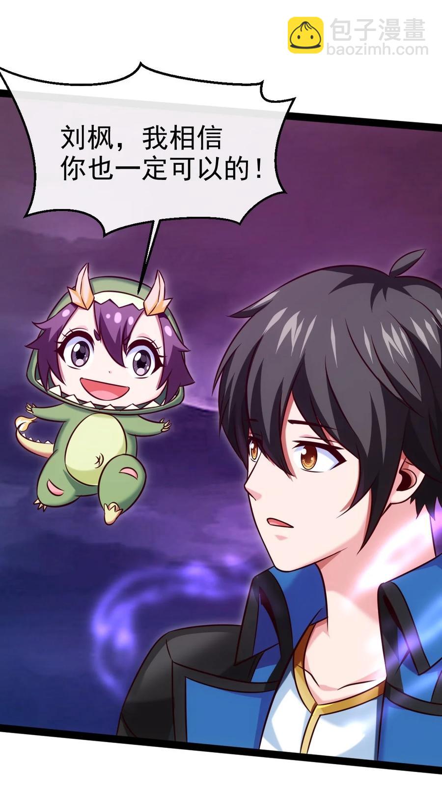 251 让你说就说！-第251话