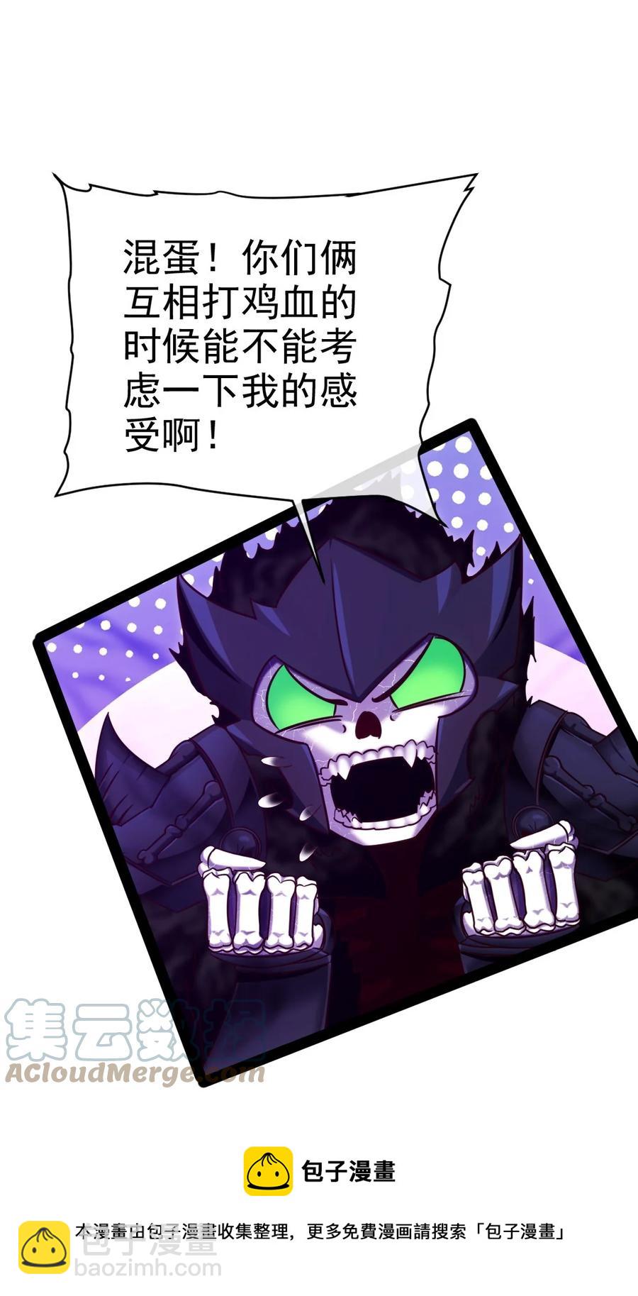 251 让你说就说！-第251话