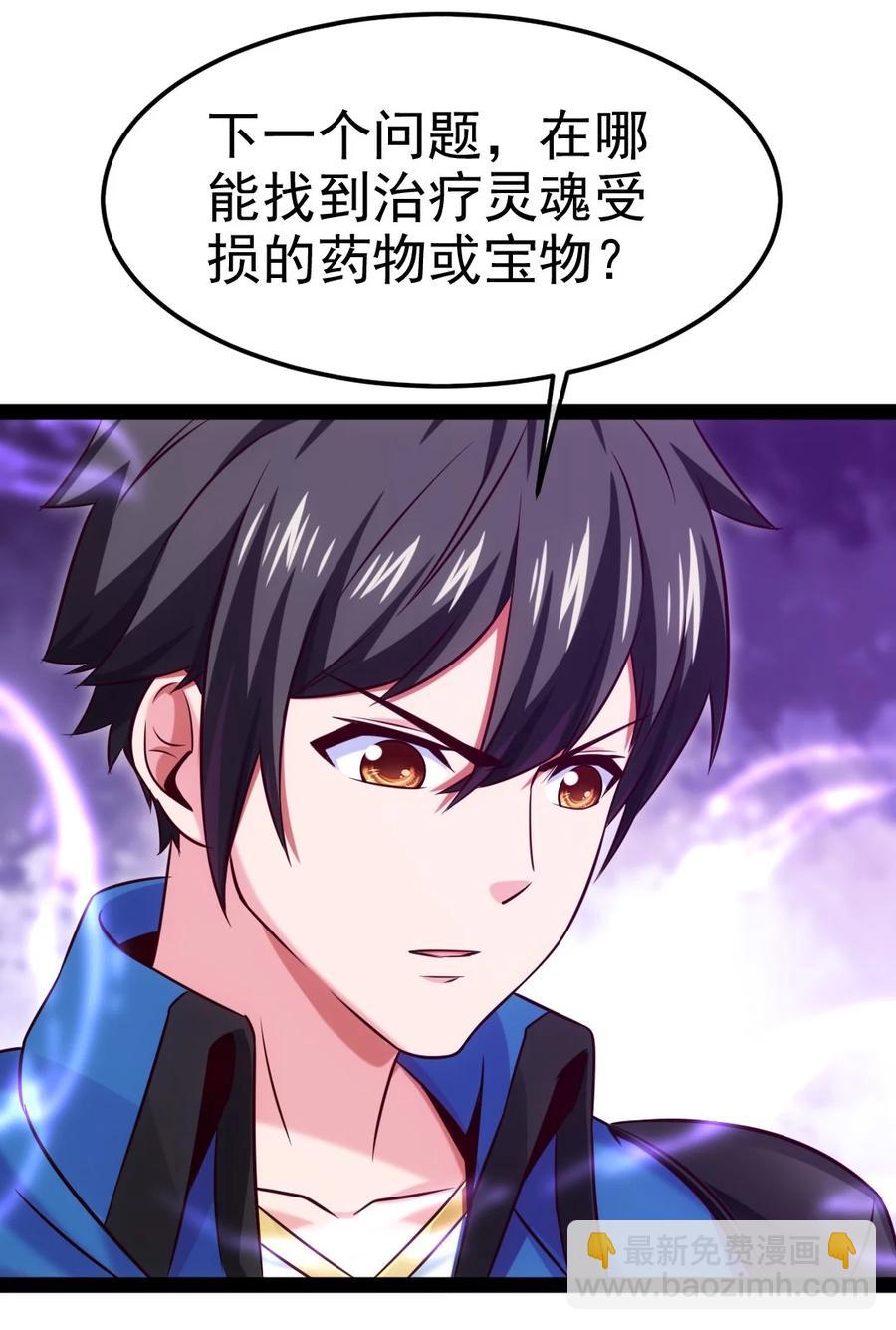 251 让你说就说！-第251话