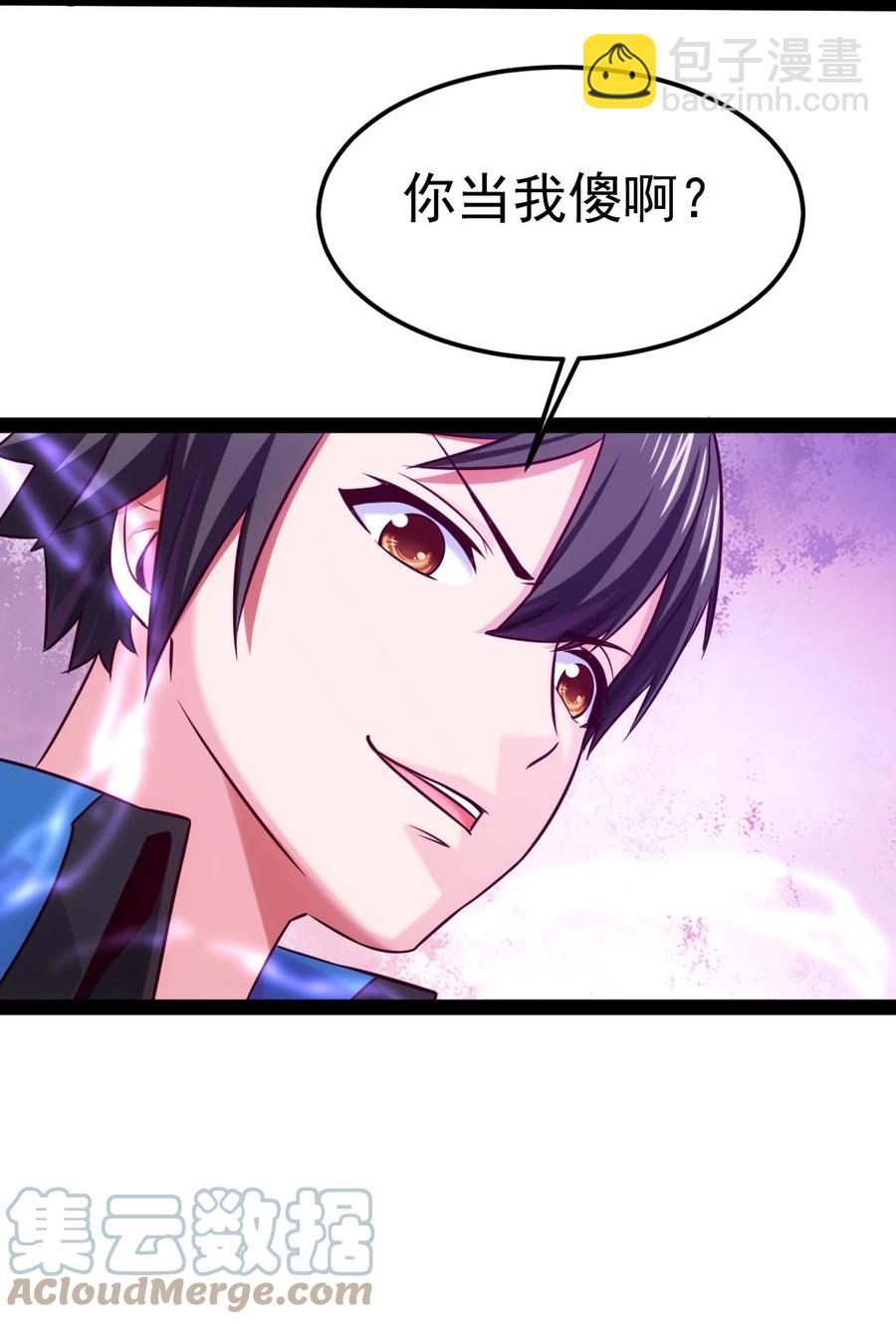 251 让你说就说！-第251话