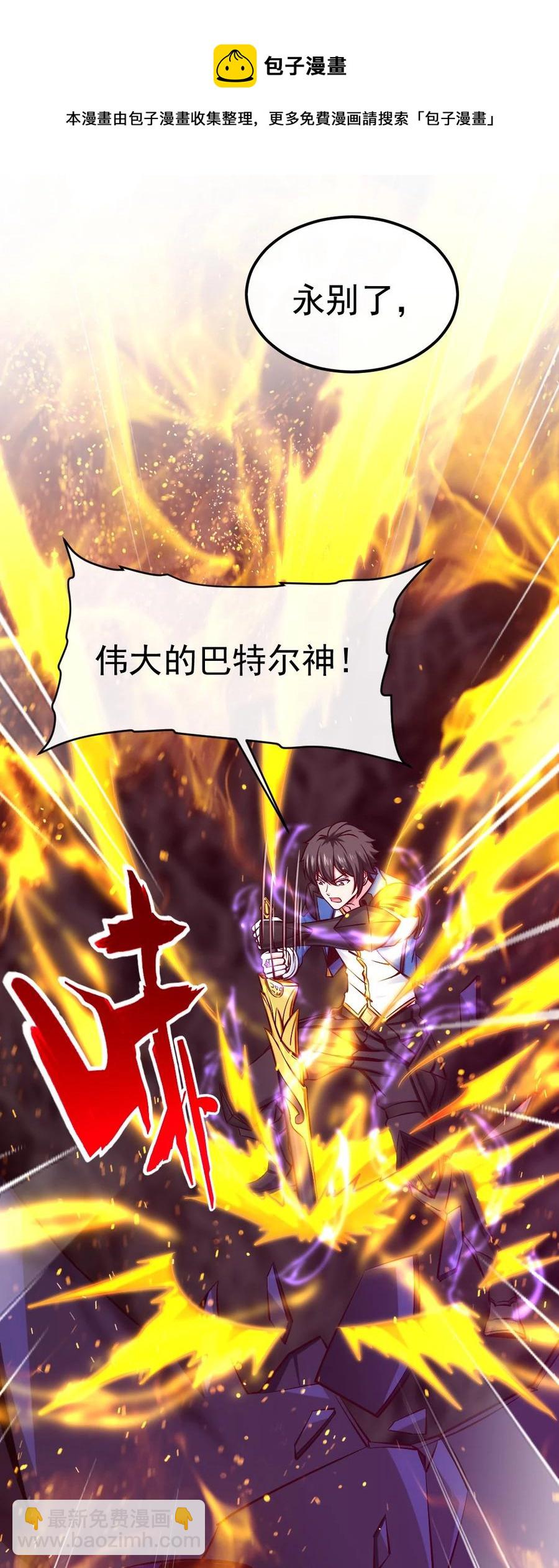 251 让你说就说！-第251话