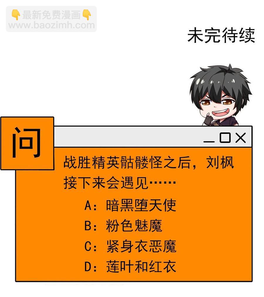 251 让你说就说！-第251话