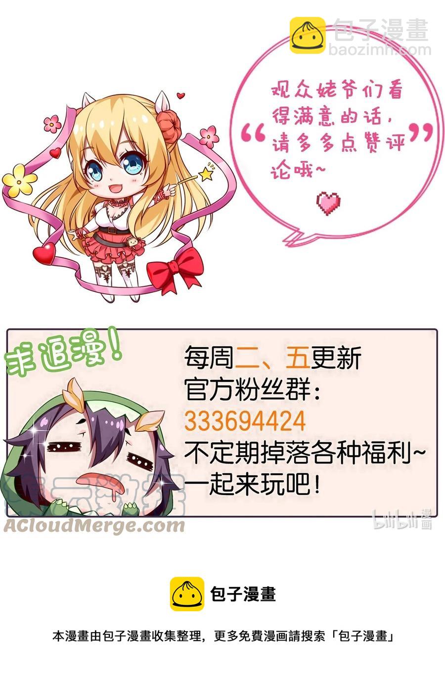 251 让你说就说！-第251话