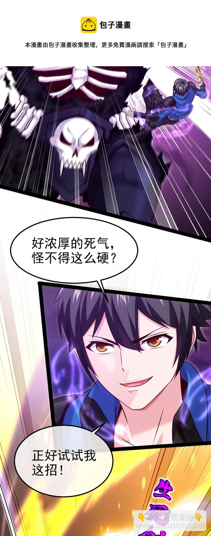251 让你说就说！-第251话