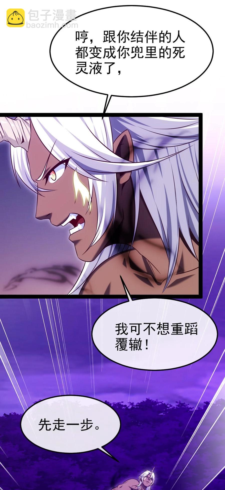 254 千里大逃杀-第253话