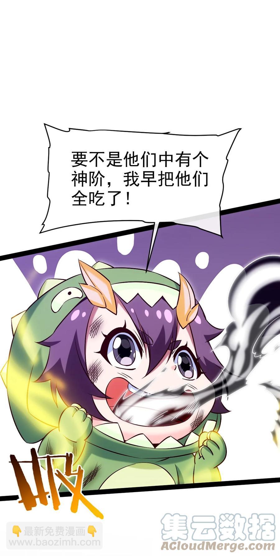 254 千里大逃杀-第253话