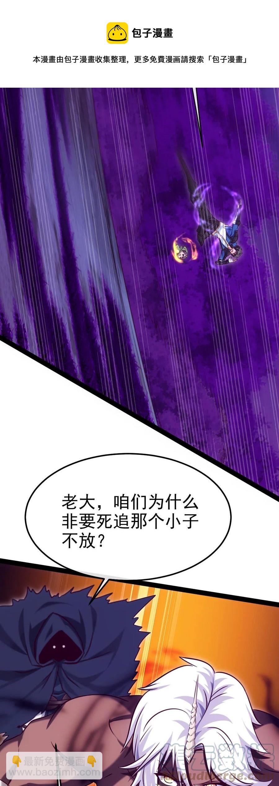 254 千里大逃杀-第253话
