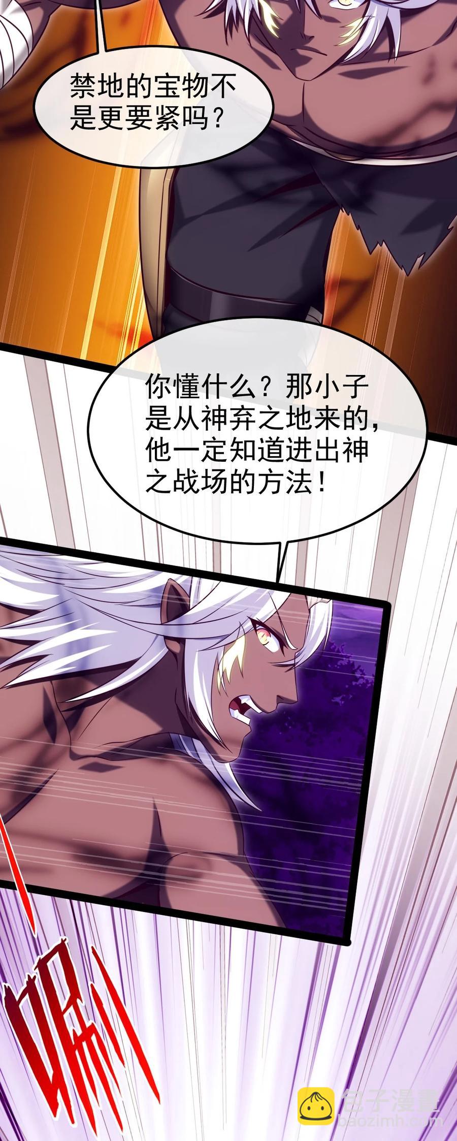 254 千里大逃杀-第253话