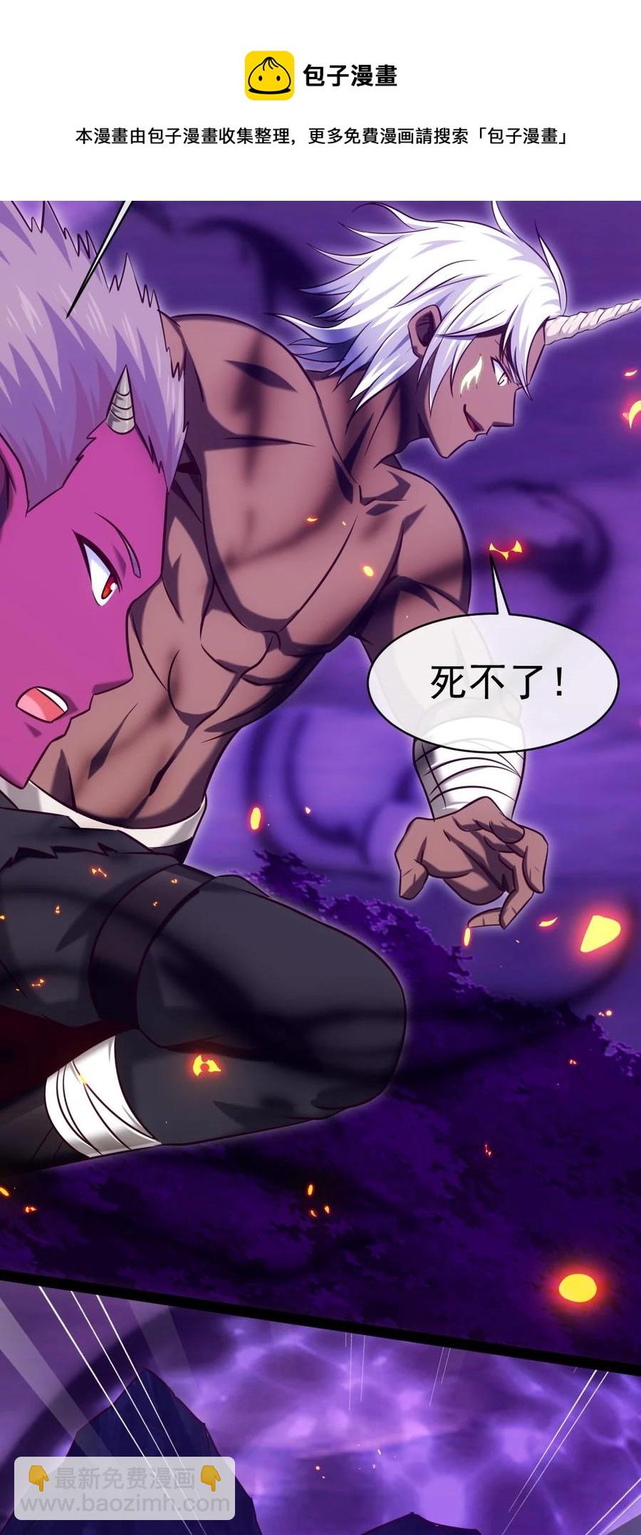 254 千里大逃杀-第253话