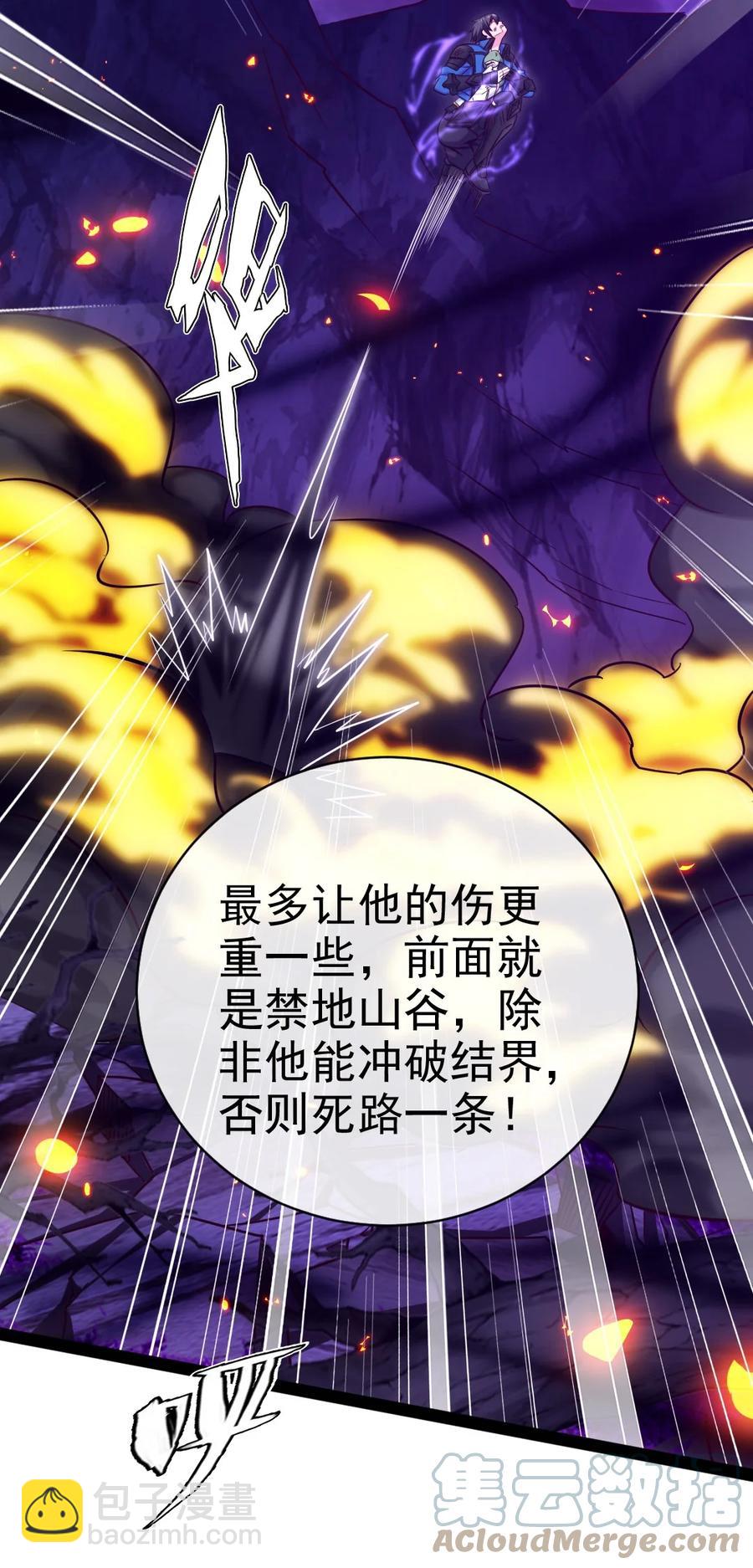 254 千里大逃杀-第253话