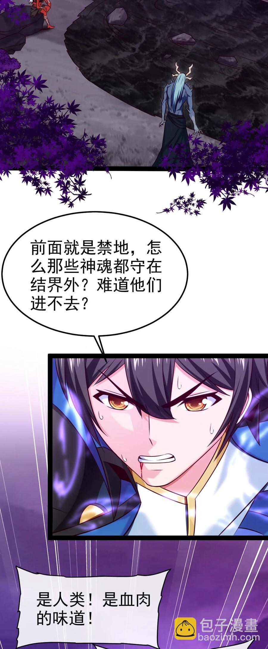 254 千里大逃杀-第253话