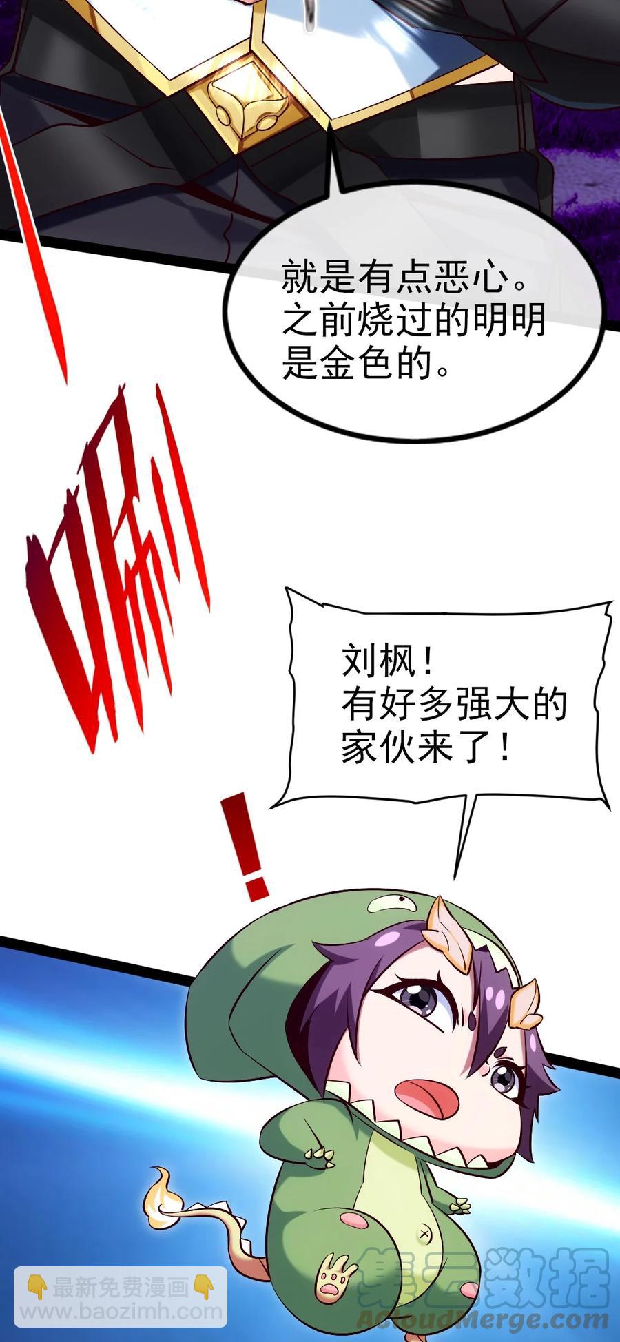 254 千里大逃杀-第253话